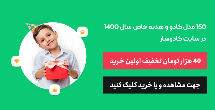 خرید کادو