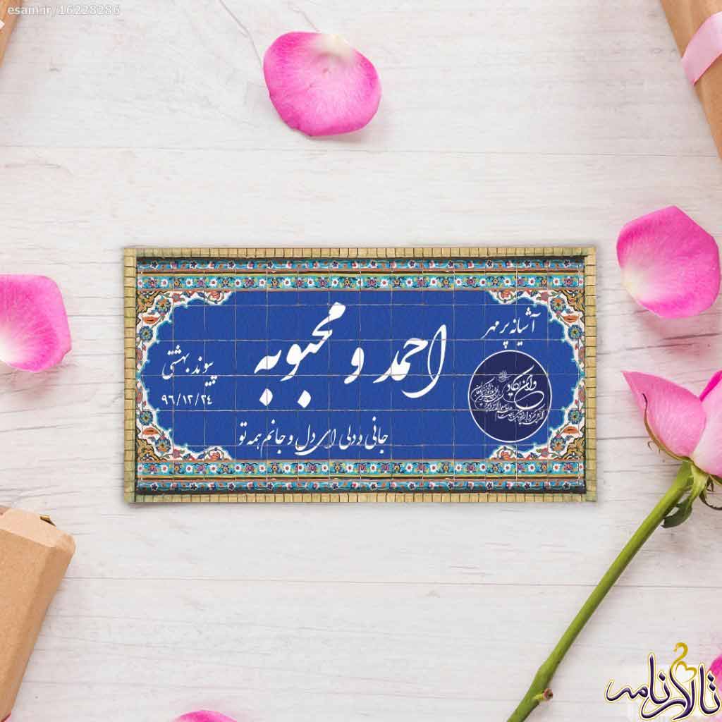 ایده های جذاب برای گیفت عروسی یا هدیه عروس و داماد به مهمان ها