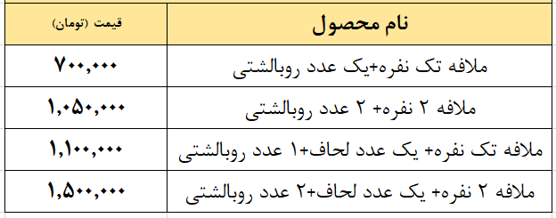 قیمت روتختی