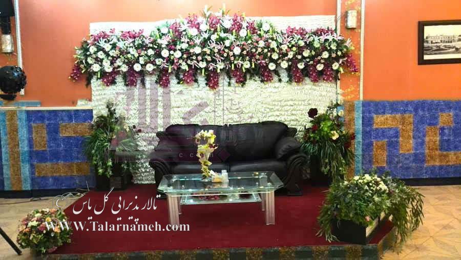 تالار گل یاس (خ آیت اله سعیدی) تهران