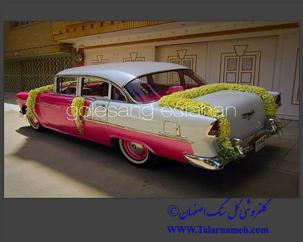 گلفروشی گل سنگ اصفهان