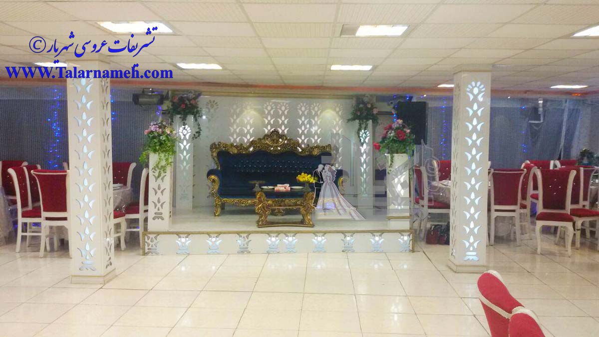 تشریفات عروسی شهریار تهران