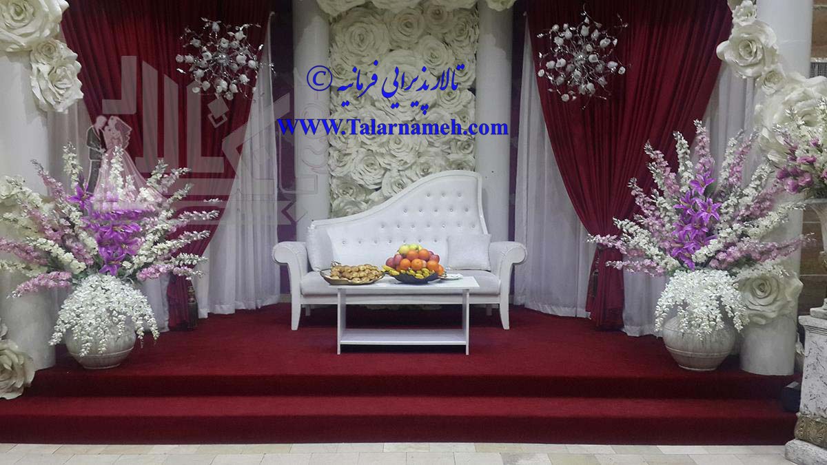 تالار فرمانیه (شهریار) تهران