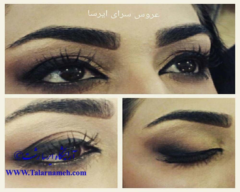 آرایشگاه ایرسا رشت