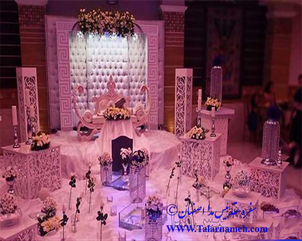 سفره عقد میس مدا اصفهان
