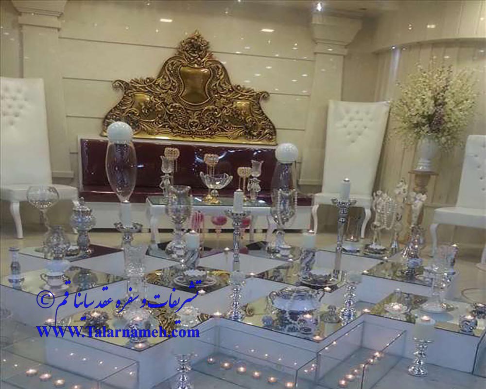 تشریفات و سفره عقد ساینا قم