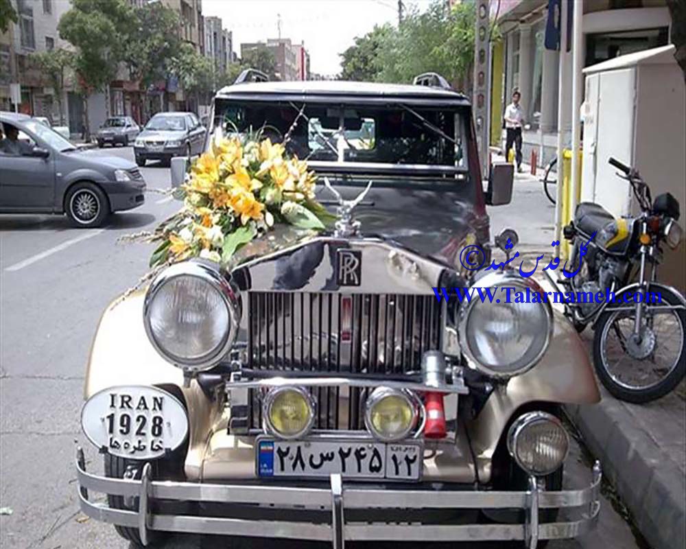گلفروشی قدس مشهد