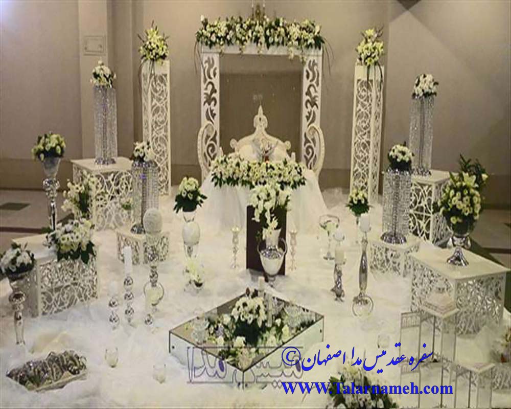 سفره عقد میس مدا اصفهان