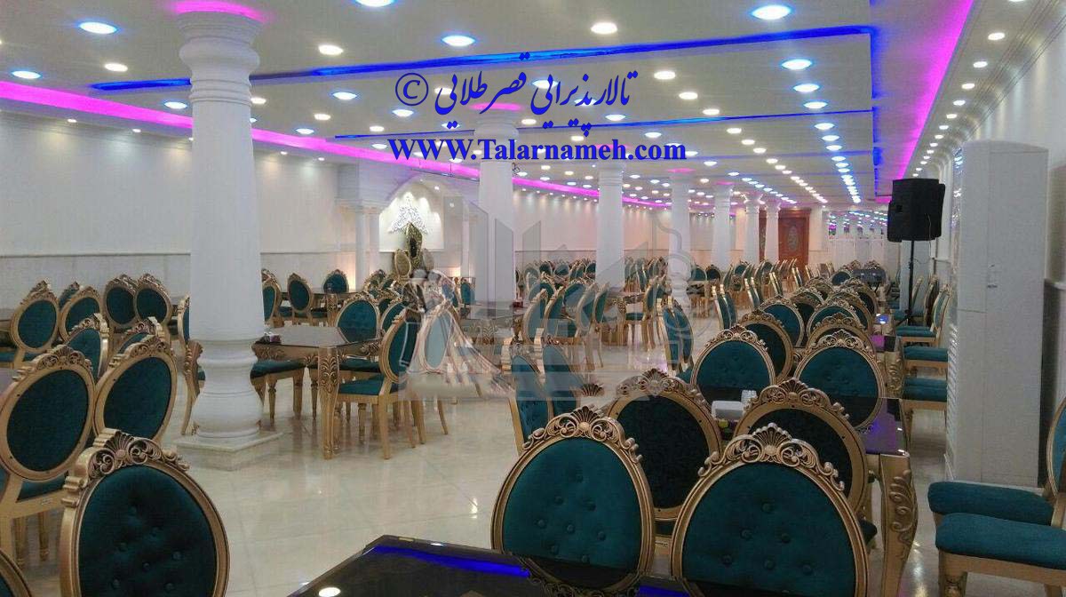 تالار قصر طلایی (اسلامشهر) تهران