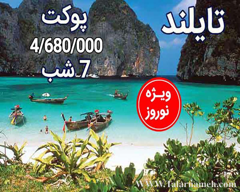 آژانس هواپیمایی خط استوا تهران