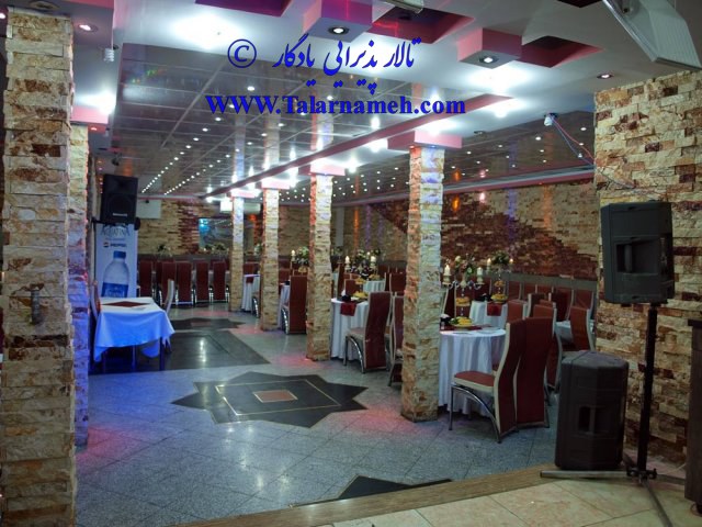 تالار پذیرایی یادگار (قصر آینه) تهران