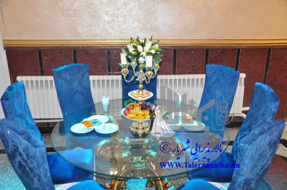 تالار شهریار (فرجام) تهران