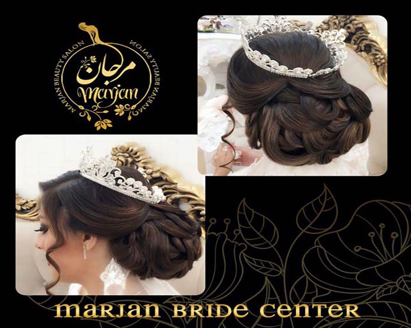 سالن زیبایی مرجان تهران