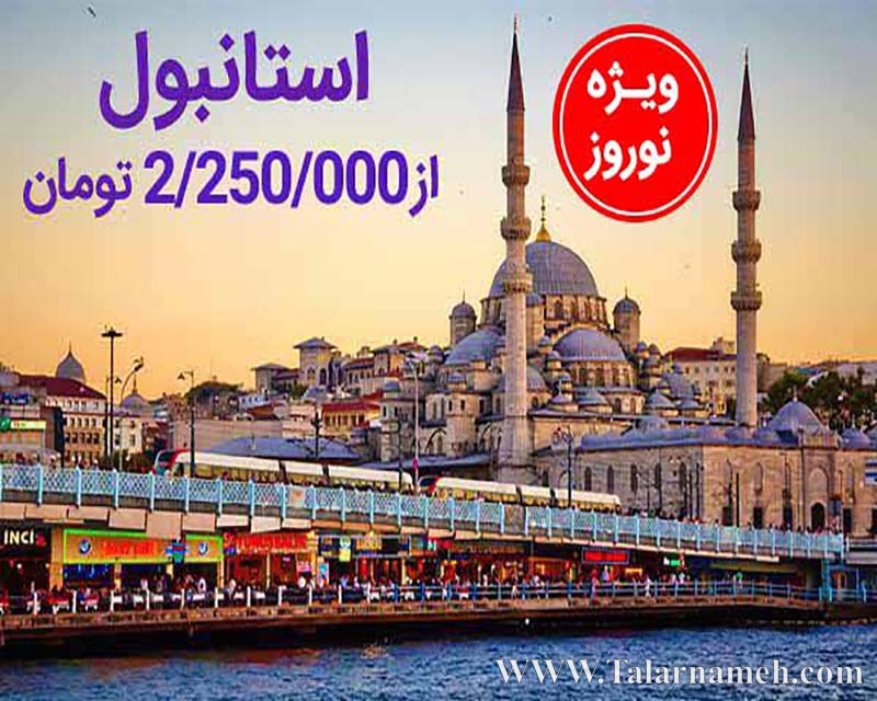 آژانس هواپیمایی خط استوا تهران