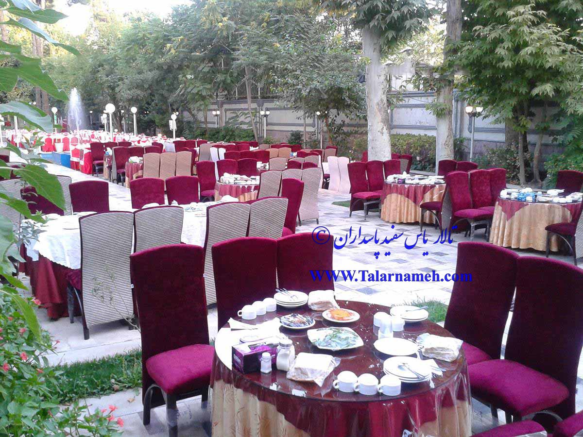 تالار پذیرایی یاس سفید پاسداران تهران