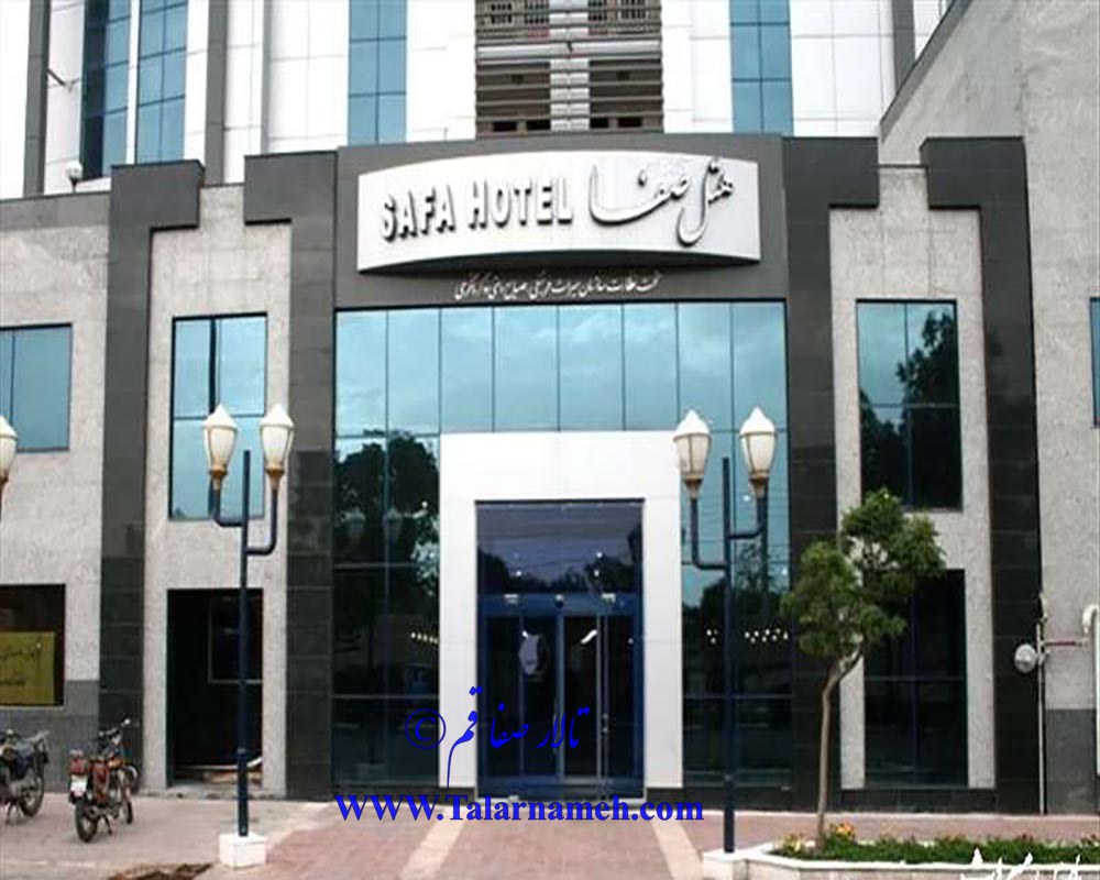 تالار پذیرایی صفا قم