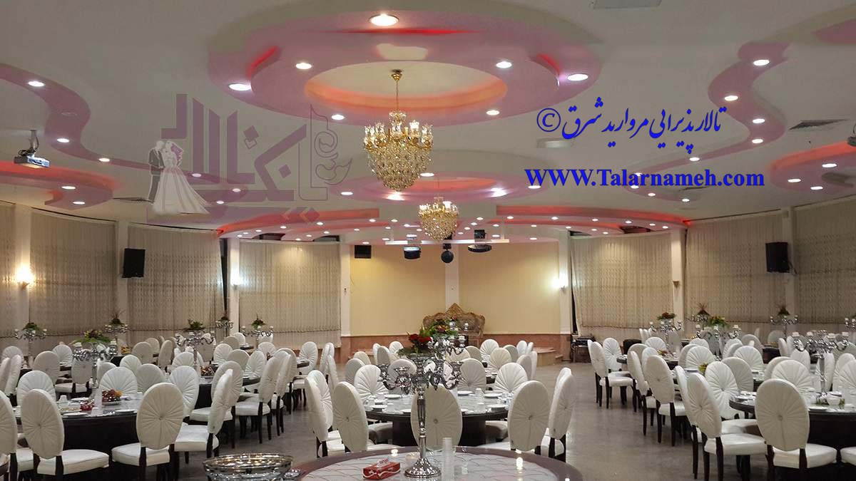 تالار مروارید شرق تهران