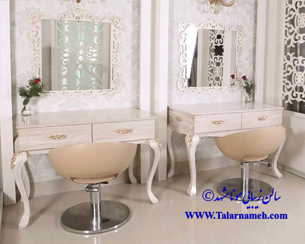 سالن زیبایی مونا مشهد