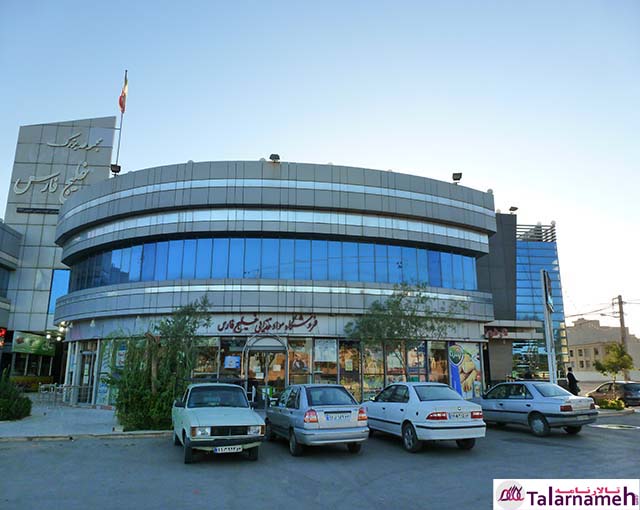 تالار خلیج فارس (شاهین شهر) اصفهان