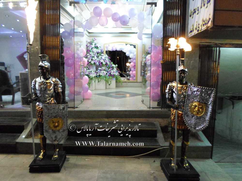تالار عروسی آریا پالاس تهران