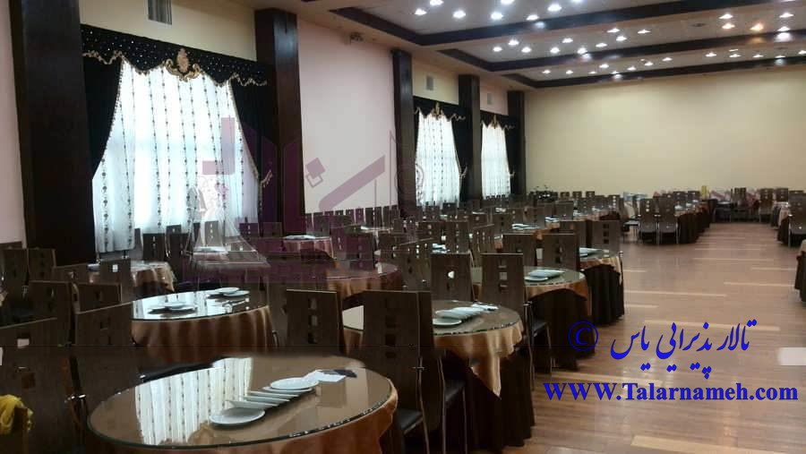 تالار یاس (عبدل آباد) تهران