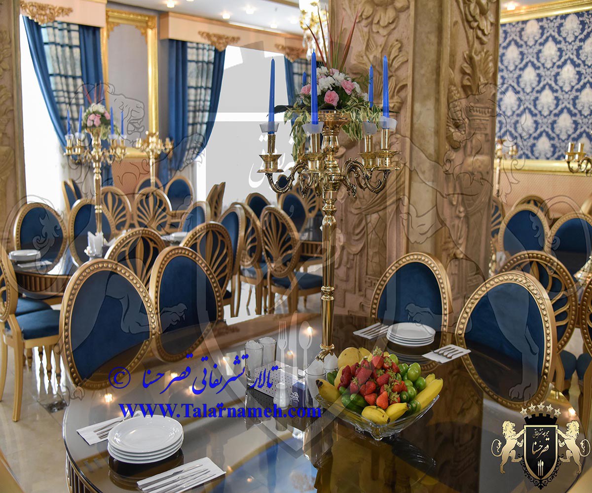 تالار تشریفاتی قصر حسنی(حسنا)