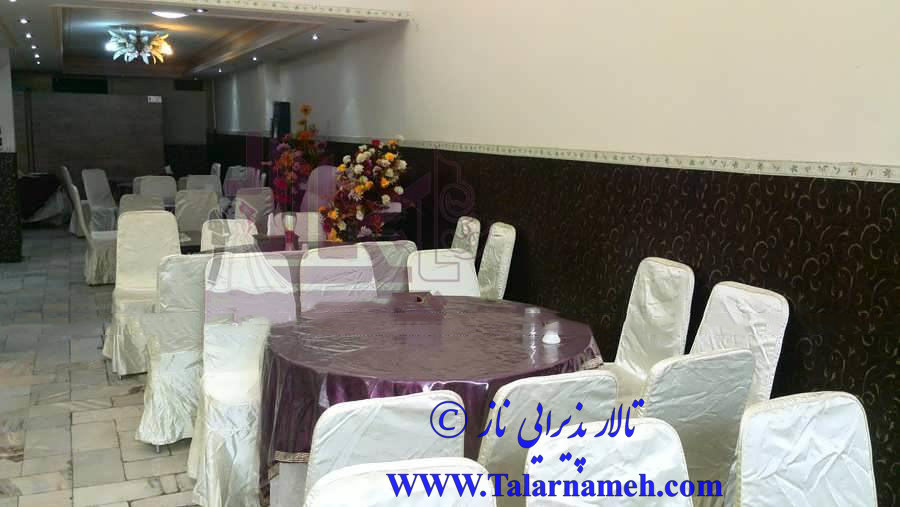 تالار ناز (مجیدیه) تهران