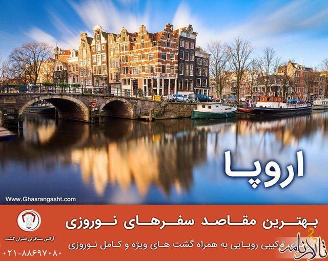 آژانس هواپیمایی قصران گشت