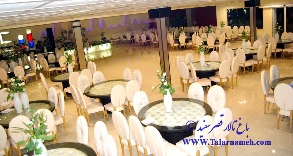 تالار پذیرایی قصر سفید پاسداران تهران