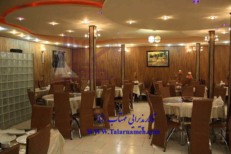 تالار پذیرایی مهتاب تهران