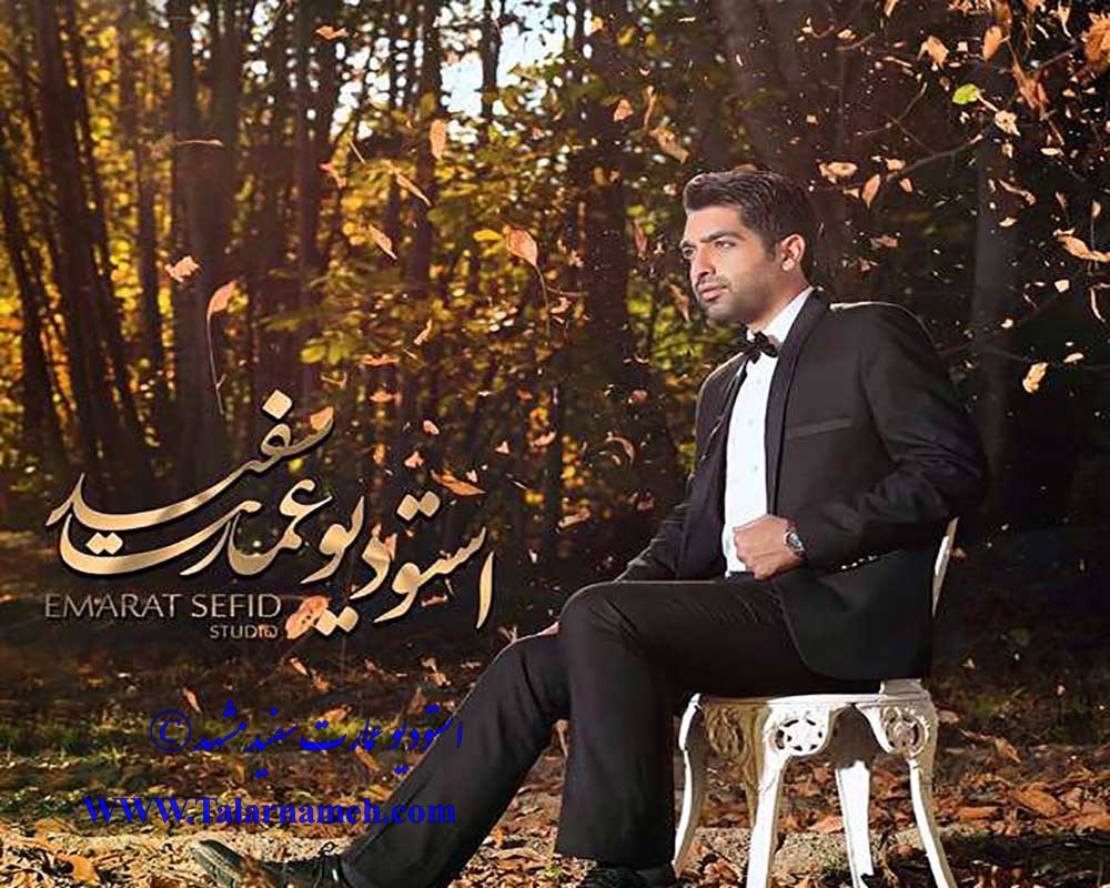 استودیو عمارت سفید مشهد
