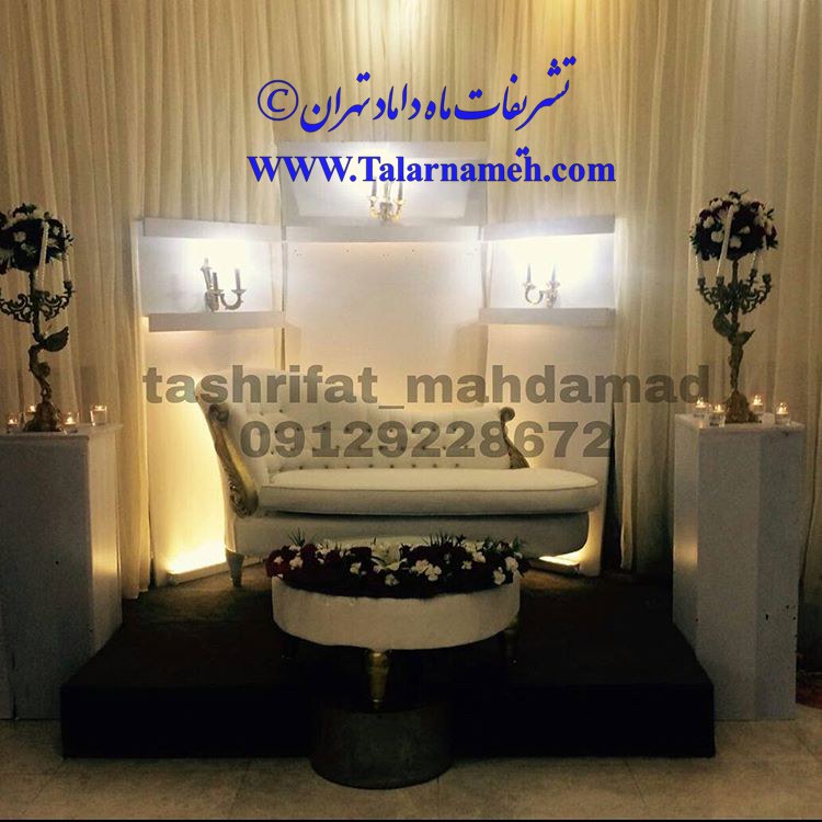 تشریفات ماه داماد تهران
