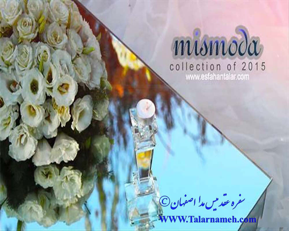 سفره عقد میس مدا اصفهان