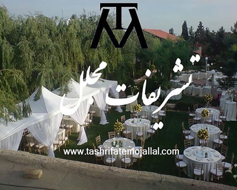 تشریفات عروسی مجلل تهران