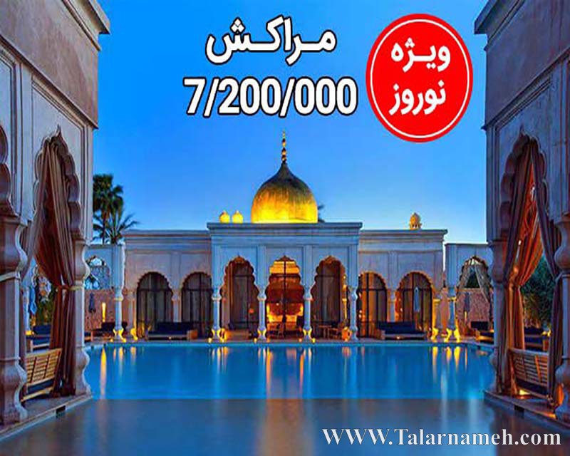 آژانس هواپیمایی خط استوا تهران