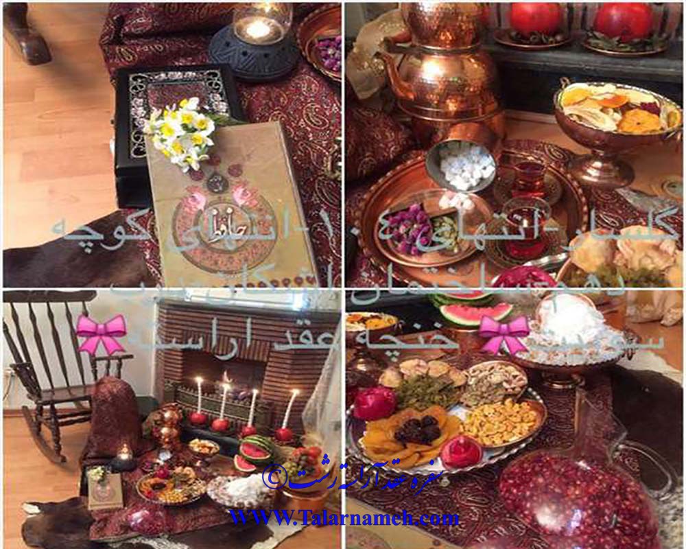 سفره عقد آراسته رشت