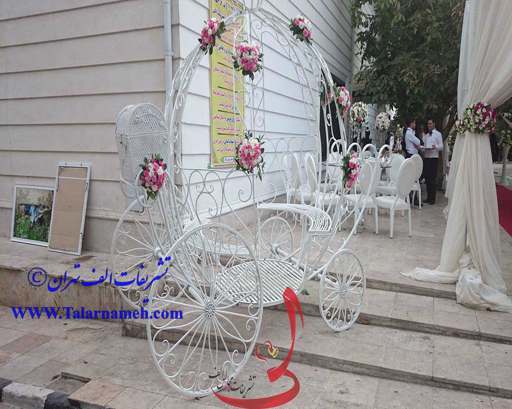 تشریفات عروسی الف تهران