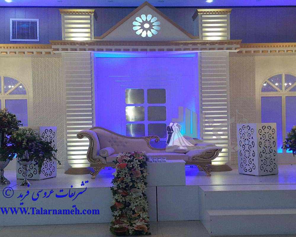 تشریفات فرید تهران