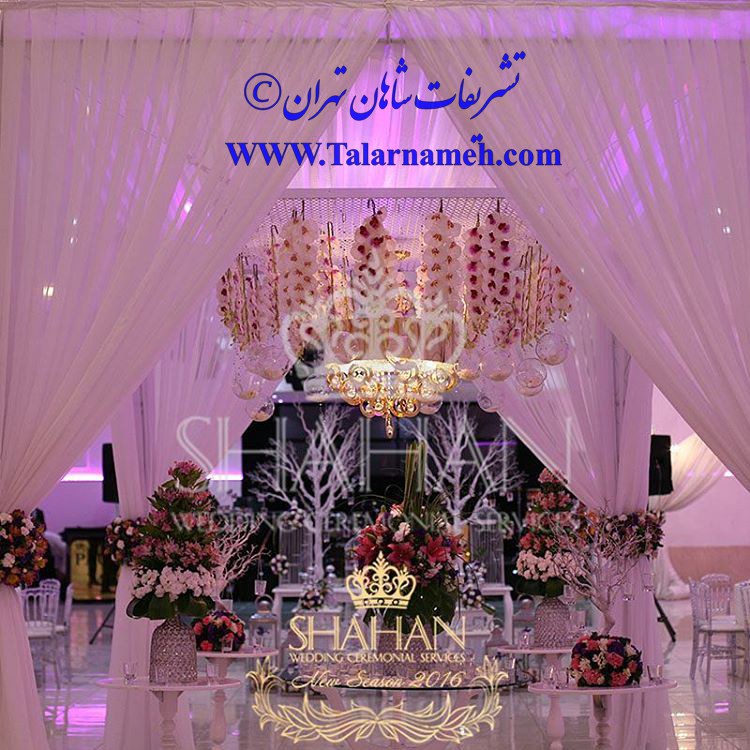 تشريفات عروسی شاهان تهران