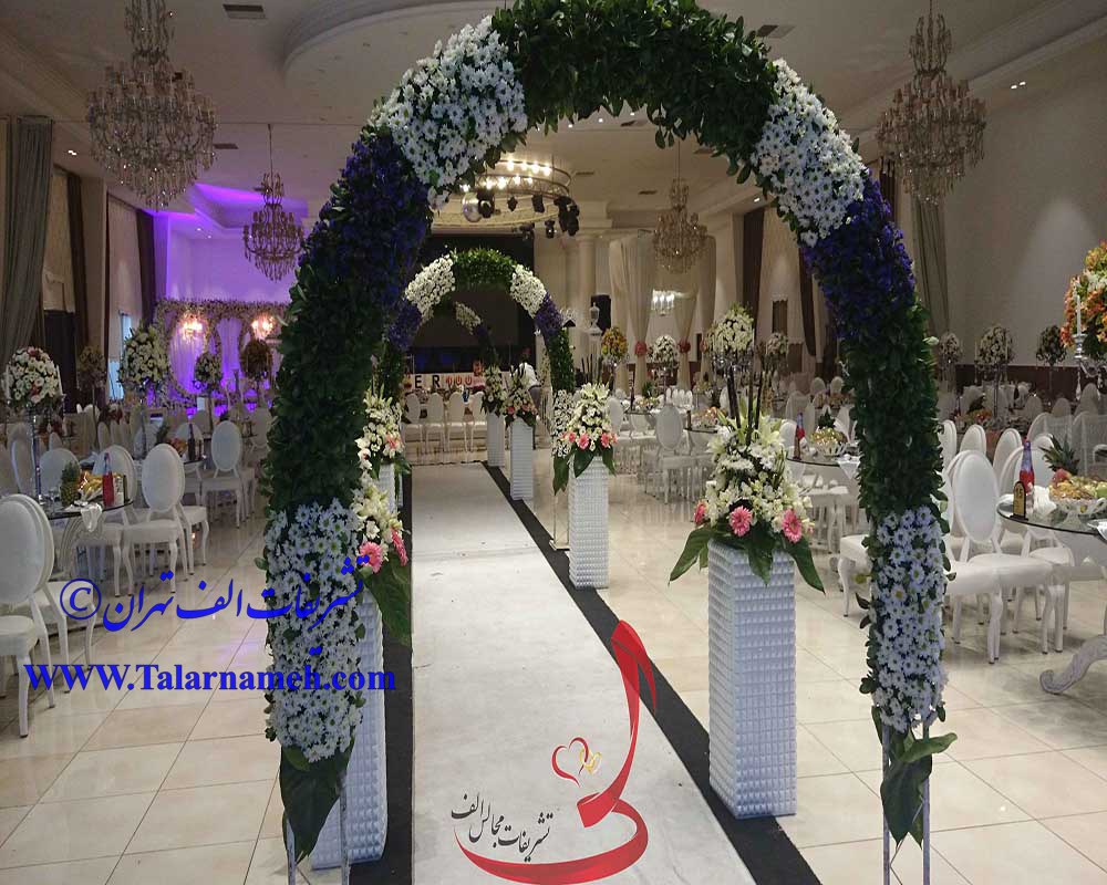 تشریفات عروسی الف تهران