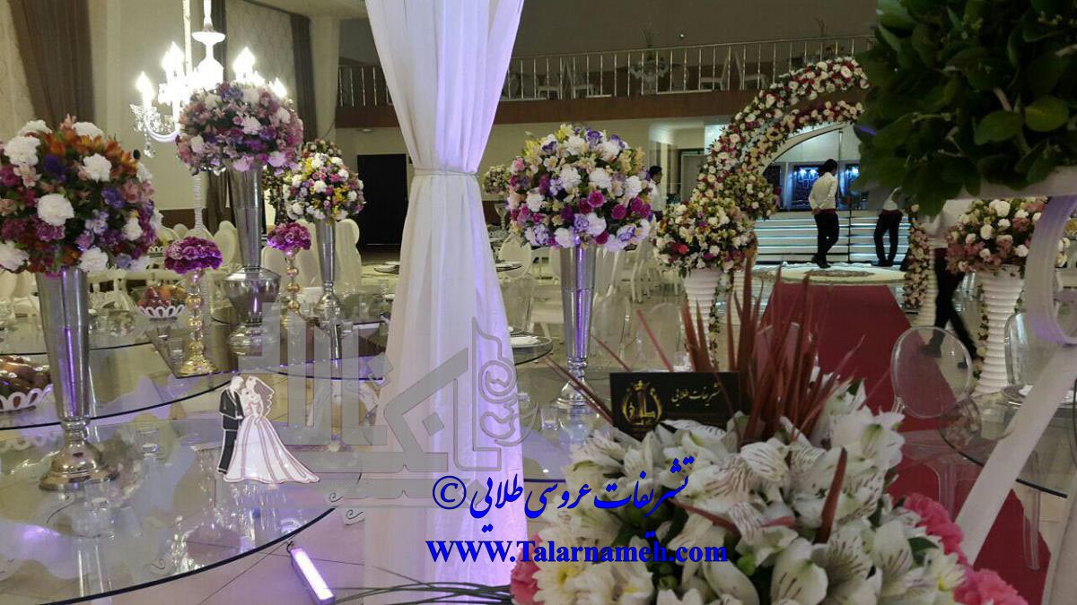 تشریفات عروسی طلایی تهران