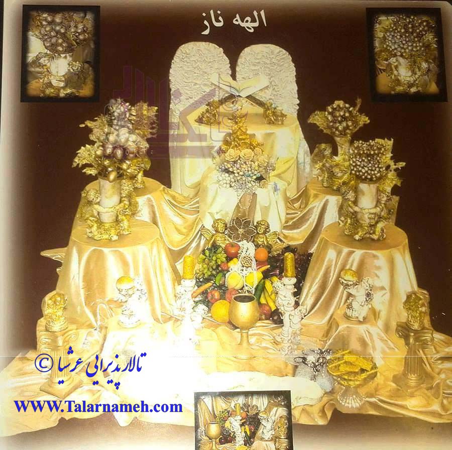 تالار عرشیا (خ کاشانی) تهران
