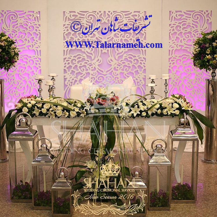 تشريفات عروسی شاهان تهران