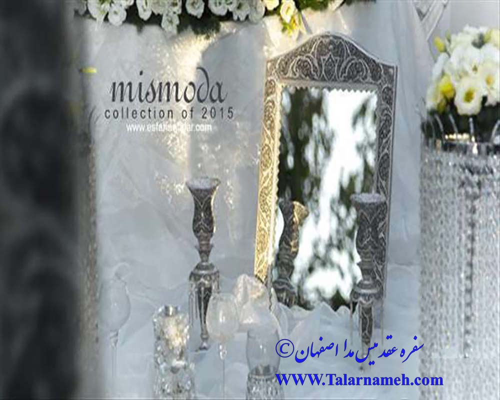سفره عقد میس مدا اصفهان