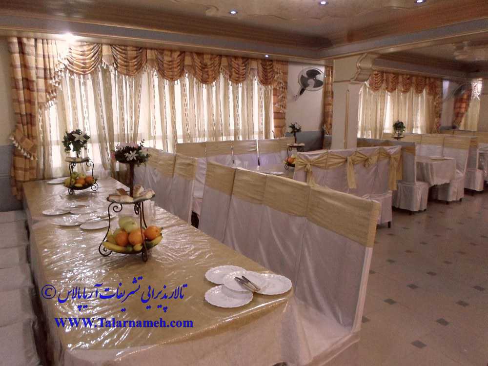 تالار عروسی آریا پالاس تهران