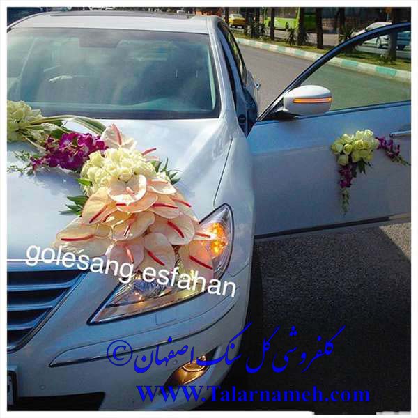 گلفروشی گل سنگ اصفهان
