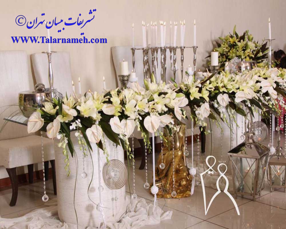 تشریفات بیسان تهران