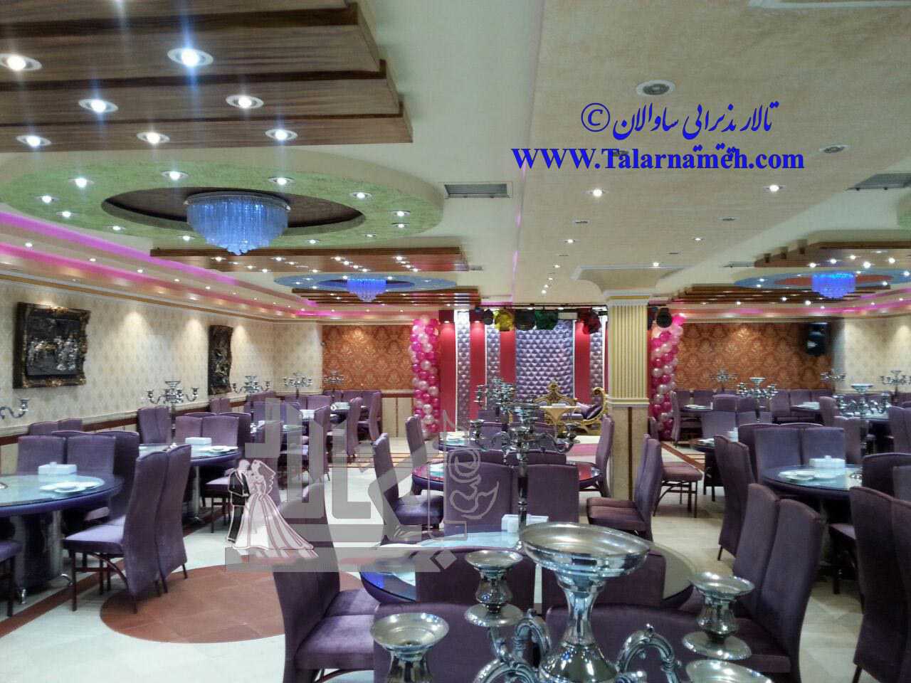 تالار پذیرایی ساوالان تهران