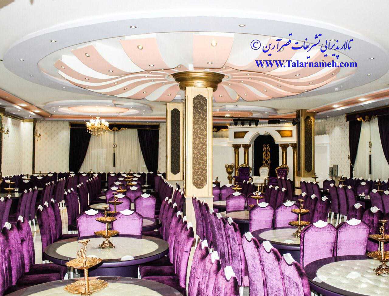 تالار تشریفاتی قصر آرین (باقر شهر) تهران