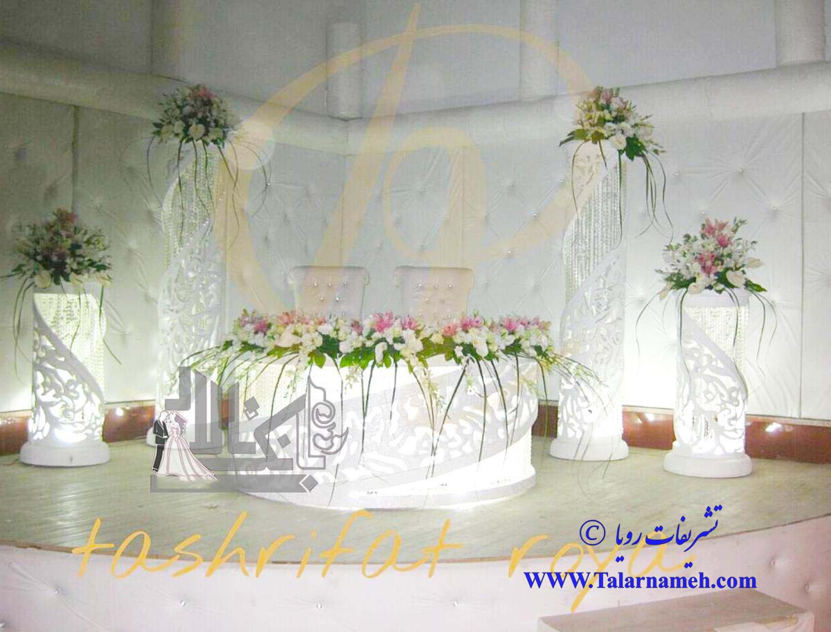 تشریفات عروسی رویا تهران